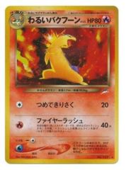 Dark Typhlosion - Holo Rare